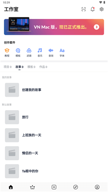 VN视频剪辑2025最新版
