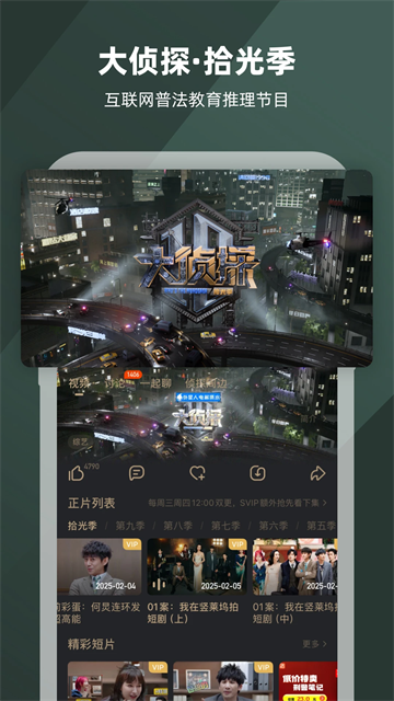 芒果TV最新版