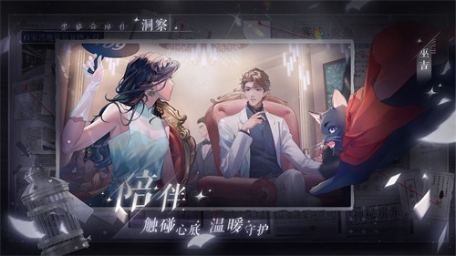 黑猫奇闻社安卓版