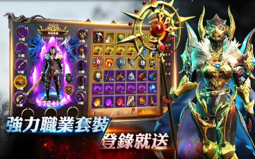 红龙之翼最新版