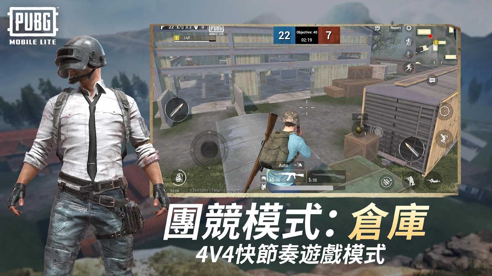 绝地求生国际服低配版