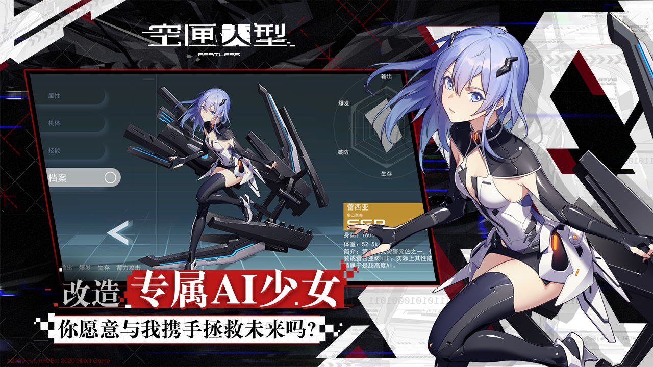 空匣人型日服版