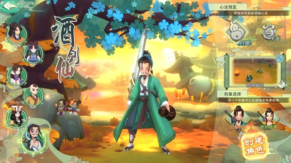 仙剑奇侠传移动版官方版