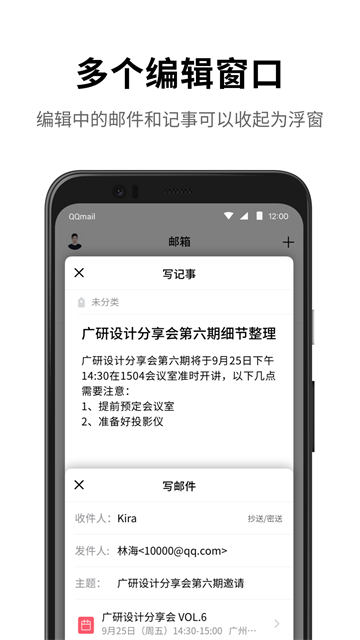 QQ邮箱2025最新版