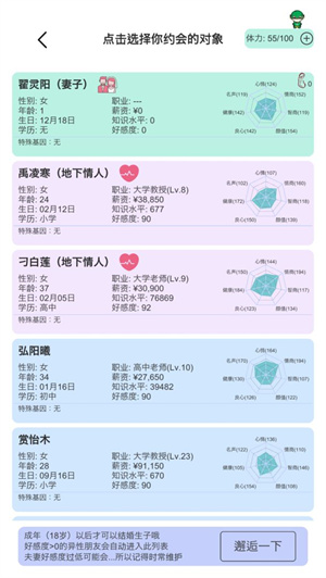 模拟人生路免费版