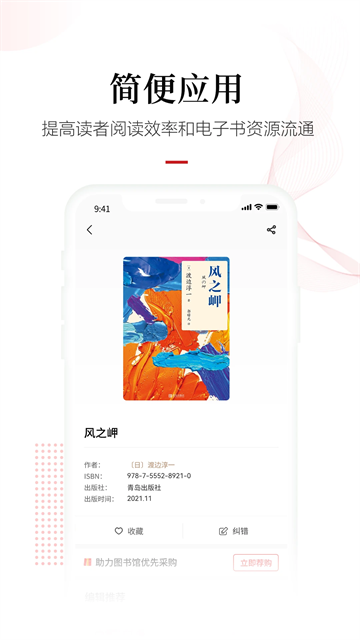 畅想阅读