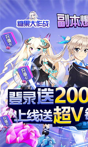 糖果大作战BT版