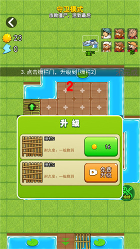 躺平植物战僵尸大招版
