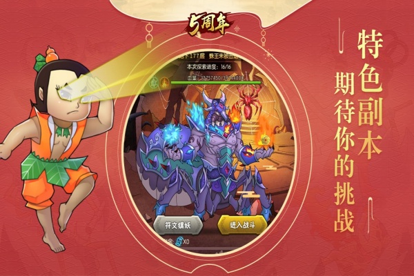 葫芦娃OPPO渠道服
