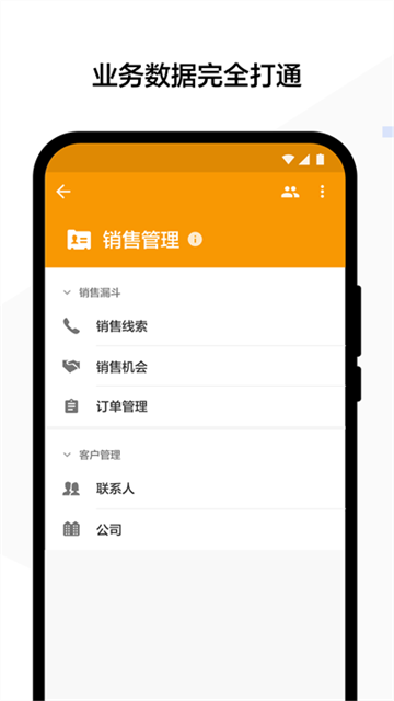 明道云app