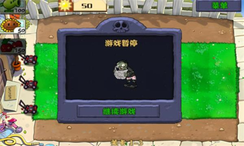 植物大战僵尸无尽模式