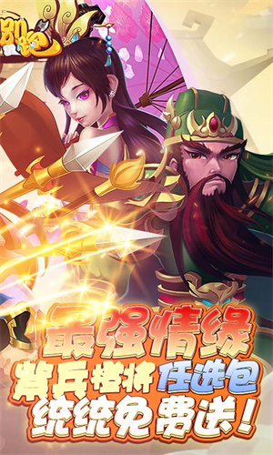 曹操别跑免费版