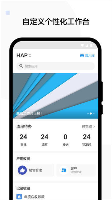 明道云app