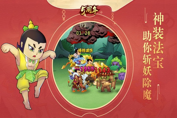 葫芦娃OPPO渠道服