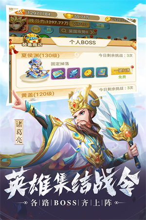 名酱三国OPPO版本