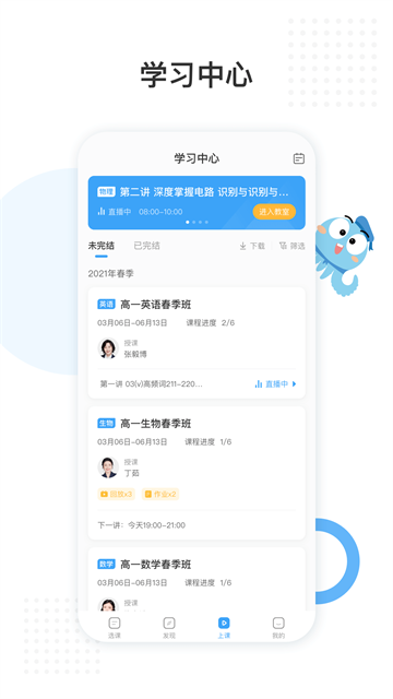 盐课堂app