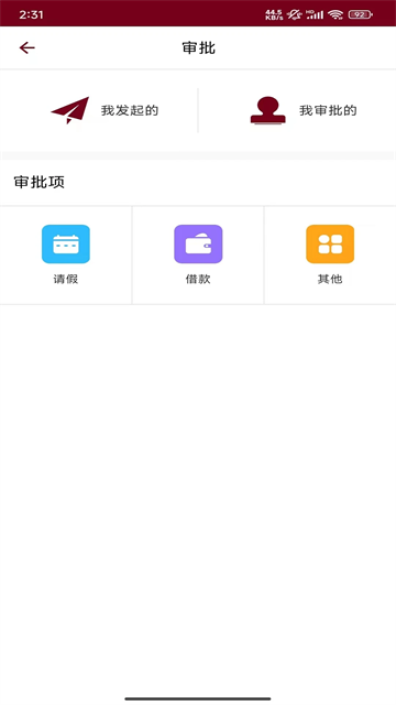 神墨教育app
