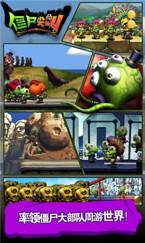 僵尸尖叫变态版