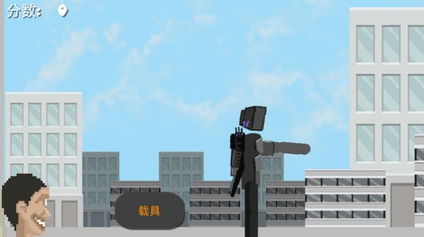 马桶人入侵最终章游戏最新版