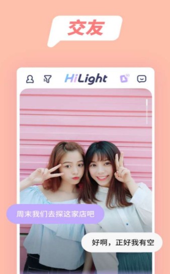 美图秀秀高光APP安卓版下载 v1.0.0
