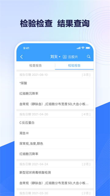北医三院app