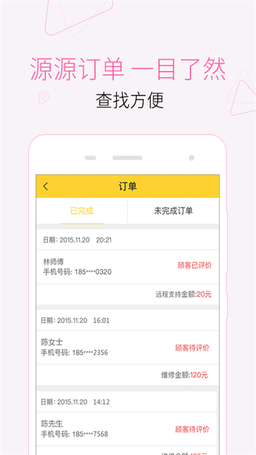 叫我修吧技术端