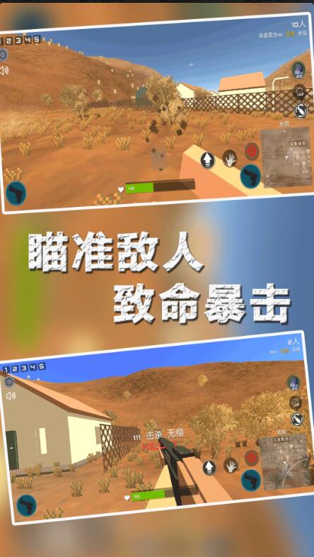末日吃鸡枪战游戏最新手机版