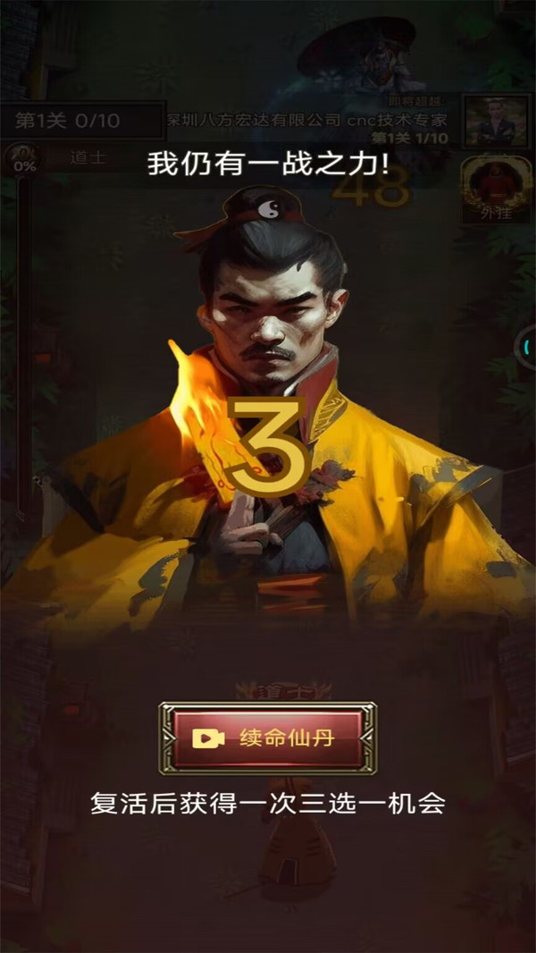 道长快跑游戏安卓版