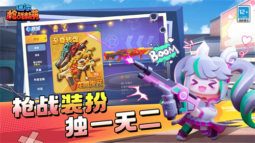 迷你世界枪战精英先遣服