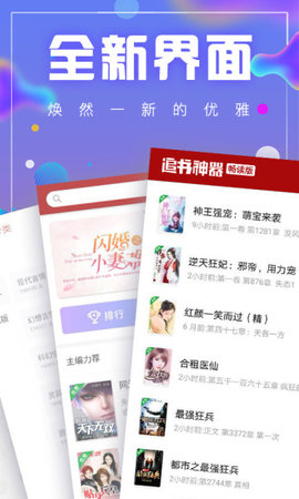 御宅书屋最新海棠下载官方版 v1.0