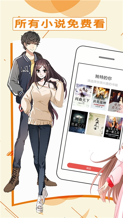 都看免费版小说app最新手机版 v1.0.0