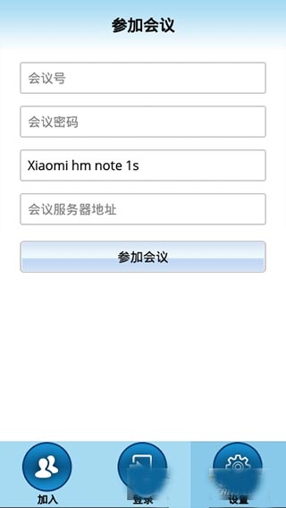 Turbomeeting手机版官方版