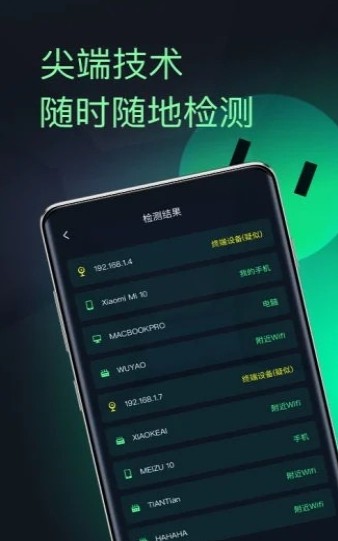 慧眼探探APP官方安卓版下载 v1.1.0