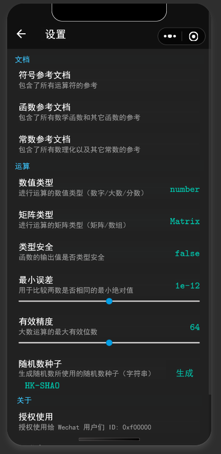Plotter图形科学计算app安卓版下载 v1.1