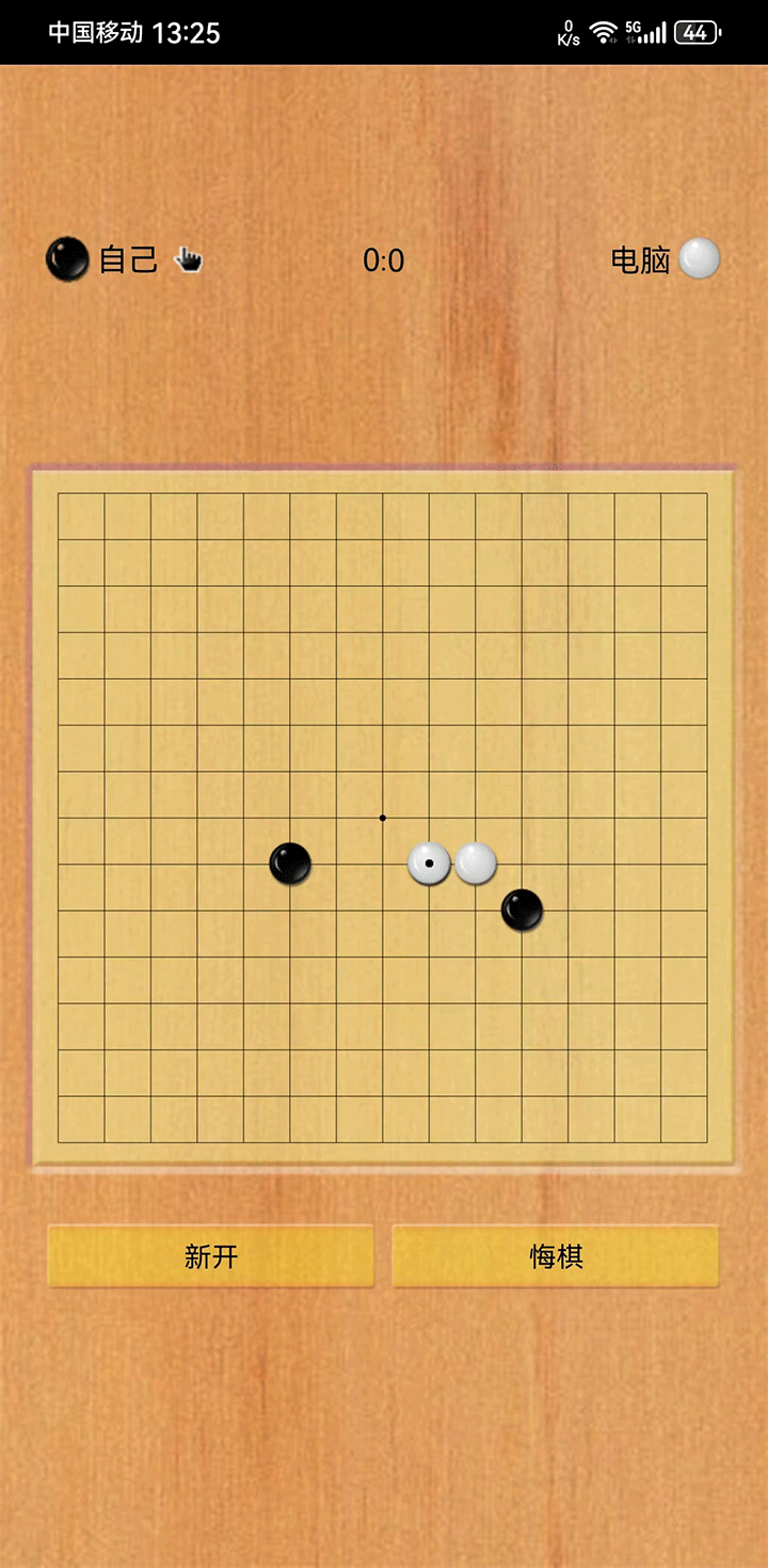 五子棋之魂游戏安卓版