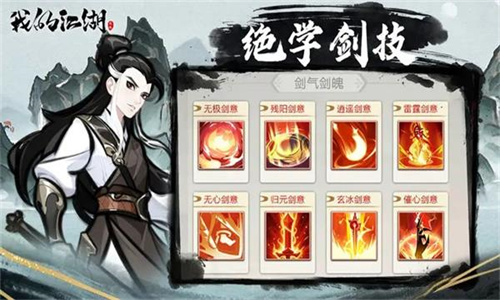我的江湖