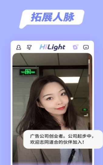 美图秀秀高光APP安卓版下载 v1.0.0