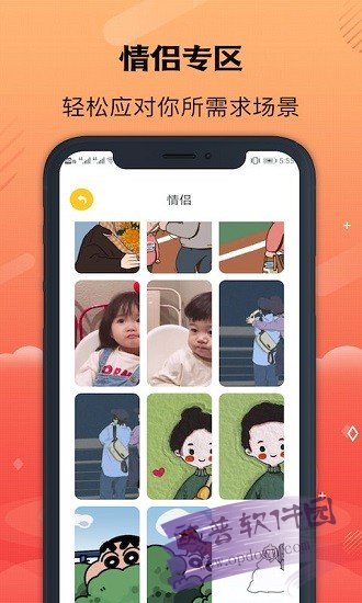 彩虹壁纸软件最新版 v1.0.4