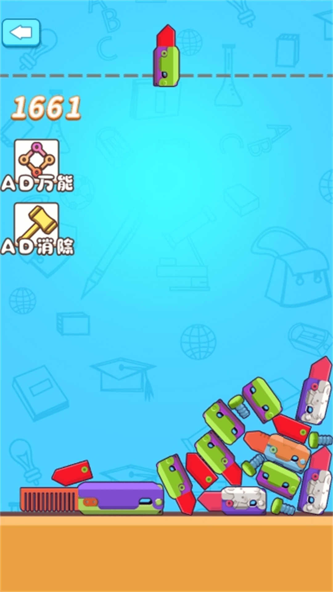 萝卜刀合集游戏安卓版