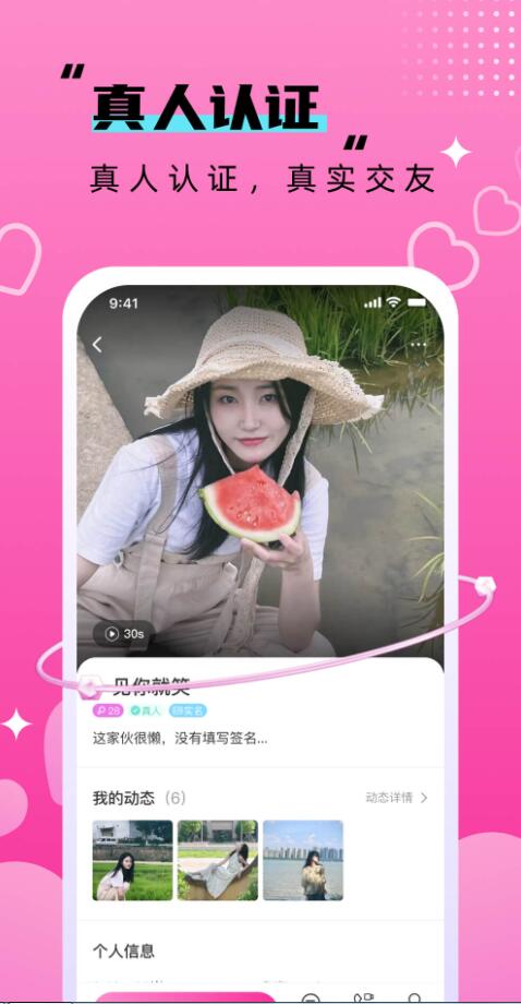 附近相悦欢聊app官方版