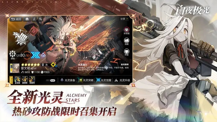 白夜极光nga游戏腾讯官网版