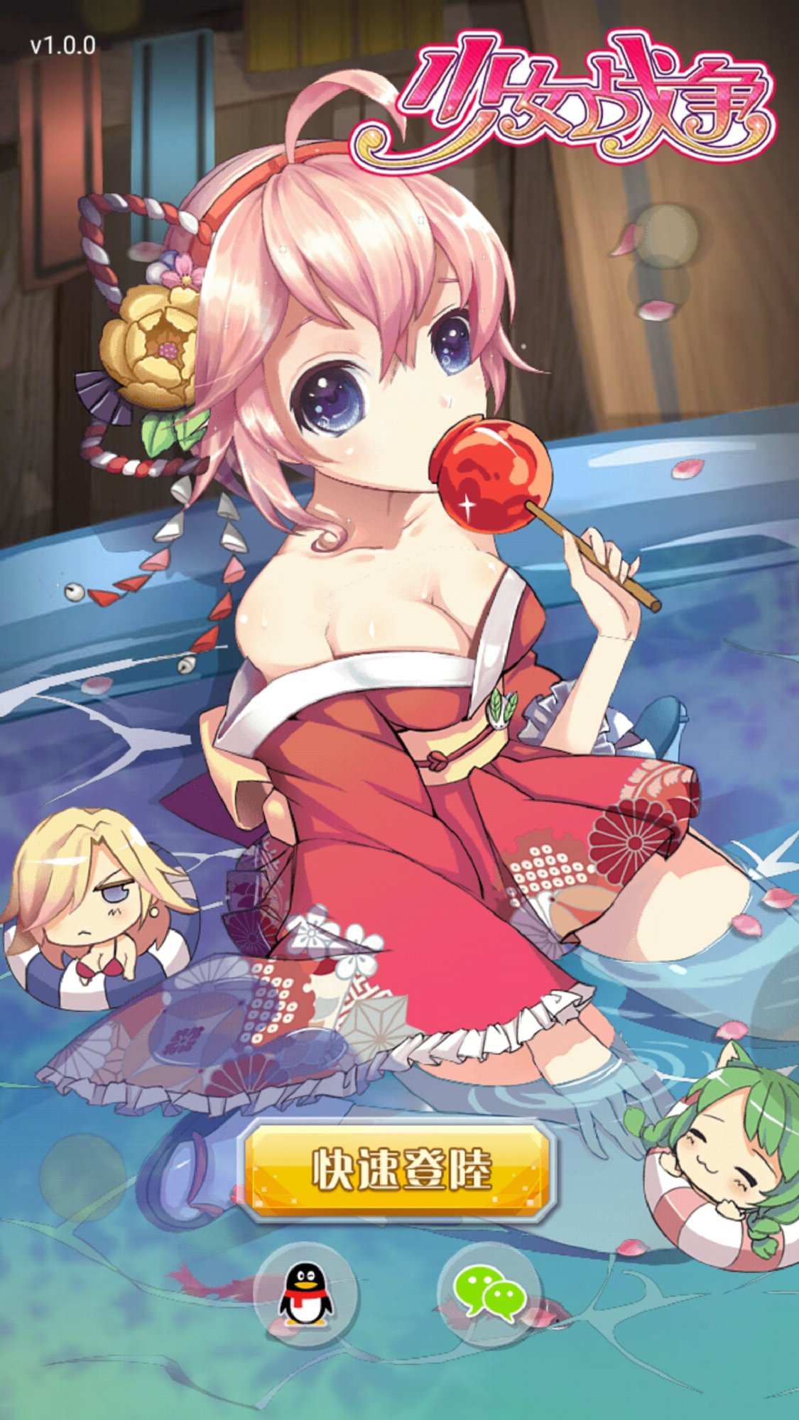 少女战争最新官方版游戏
