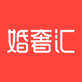 婚奢汇app官方版 v3.2.0