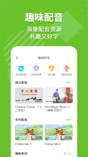 E英语宝