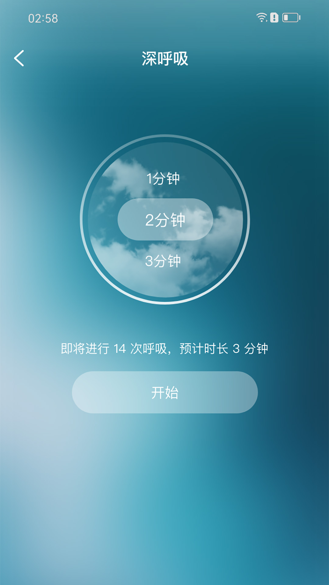 智者助眠app官方版