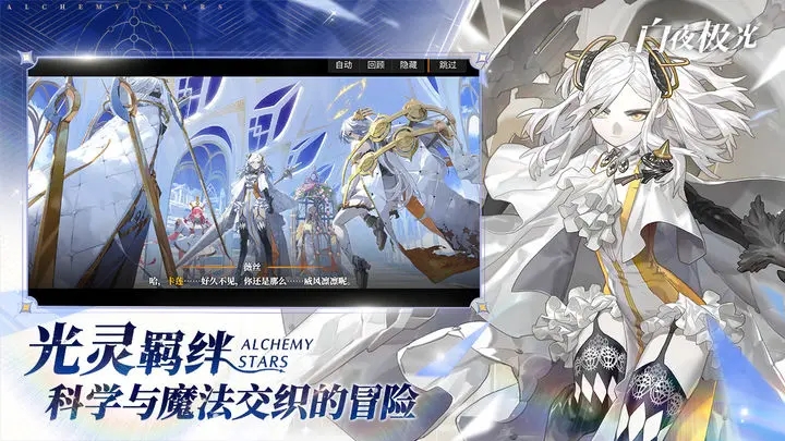 白夜极光nga游戏腾讯官网版