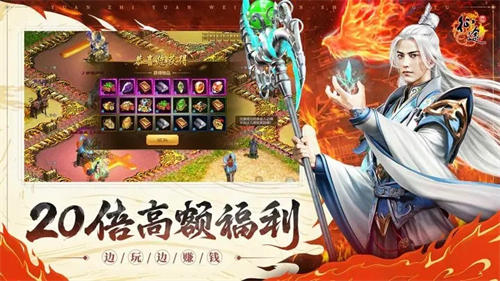 原始征途巨人版