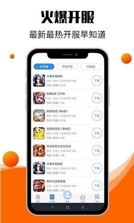 0元手游app下载官方版