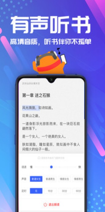 墨鱼小说APP手机免费版下载 v1.0.0