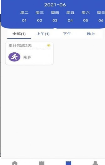 贝贝手账APP官方免费版下载 v1.0